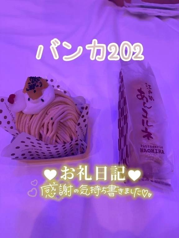 9月27日{13時～}バンカ202｜写メ日記｜うみか｜品川・五反田 一般デリヘル 熟女の風俗最終章 品川店