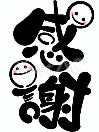 ご縁に感謝です🙏