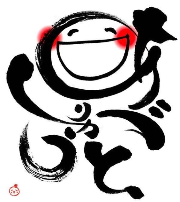 ご縁に感謝です🙂‍↕️｜写メ日記｜りんこ｜品川・五反田 一般デリヘル 熟女の風俗最終章 品川店