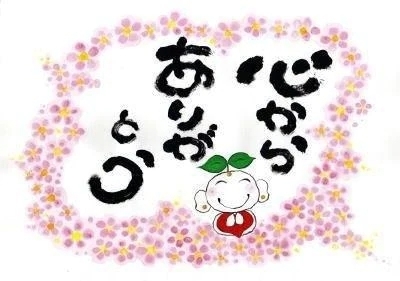 ありがとう｜写メ日記｜りんこ｜品川・五反田 一般デリヘル 熟女の風俗最終章 品川店