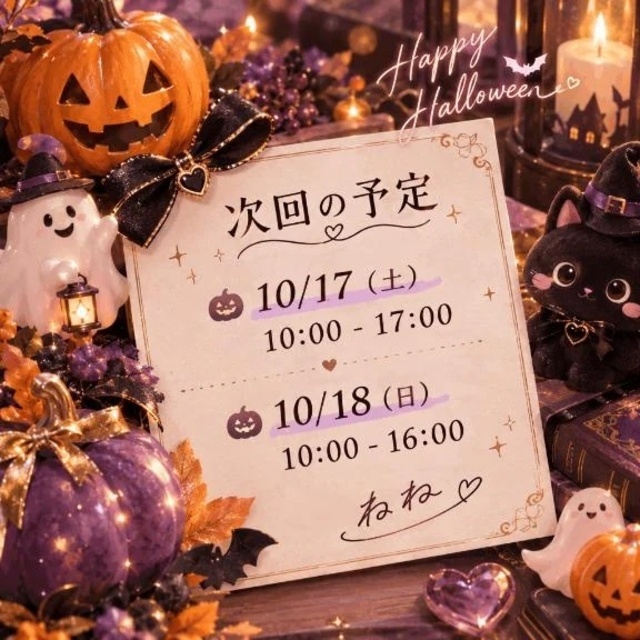 秋到来｜写メ日記｜ねね｜品川・五反田 一般デリヘル 熟女の風俗最終章 品川店