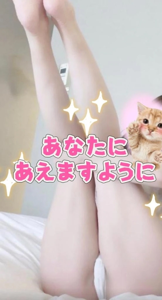 あなたに会えますように♡｜写メ日記｜ぷりん｜品川・五反田 一般デリヘル 熟女の風俗最終章 品川店