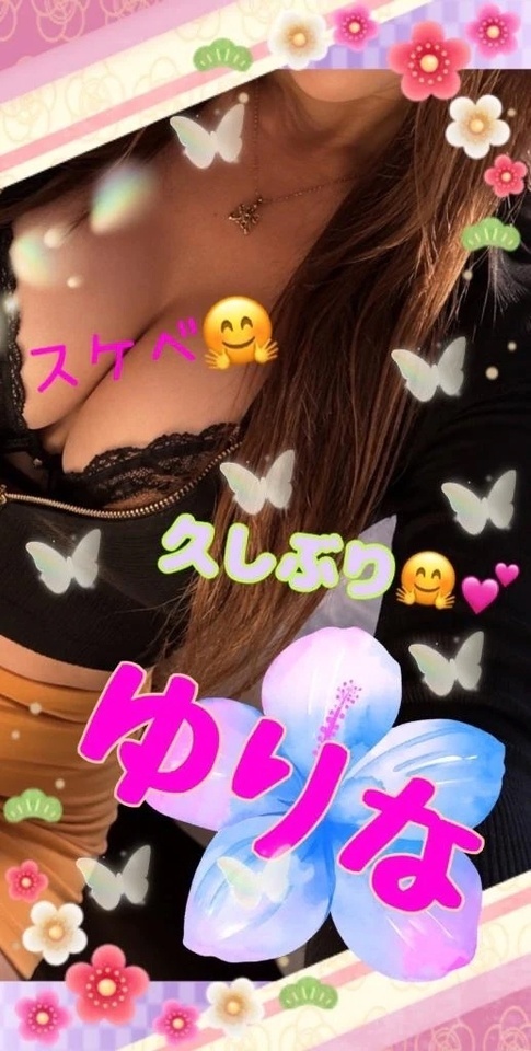 久しぶりぃ〜🤗❤️byゆりな🌼