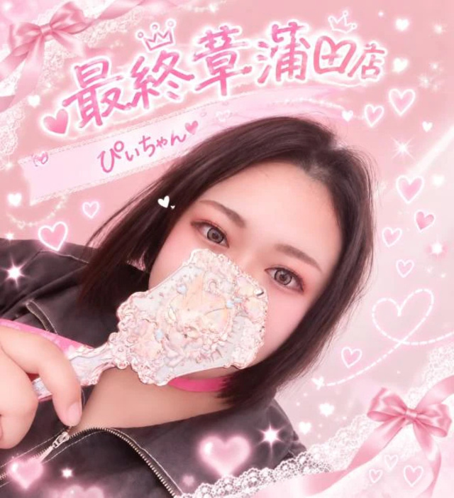 週末に出没宣言(ง •̀_•́)ง｜写メ日記｜ぴいちゃん｜品川・五反田 一般デリヘル 熟女の風俗最終章 品川店