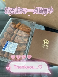 Hご主人様?お礼日記｜写メ日記｜一之瀬　舞｜池袋 出張SM 電マ惑星 イラマチーオ池袋店
