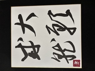 SM論｜写メ日記｜市川　しぐれ｜池袋 出張SM 電マ惑星 イラマチーオ池袋店