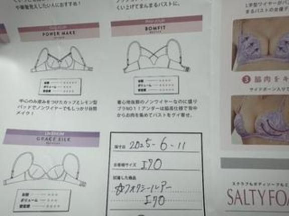 Iカップに昇格｜写メ日記｜井川　はるな｜新宿 出張SM 電マ惑星 イラマチーオ新宿店