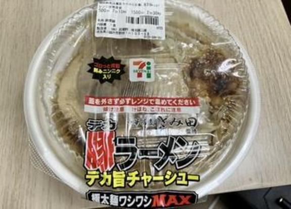 ラーメンっ｜写メ日記｜渡辺　ゆかり｜新宿 出張SM 電マ惑星 イラマチーオ新宿店