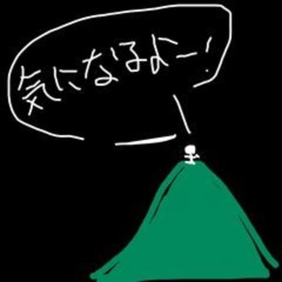 気になるよー！