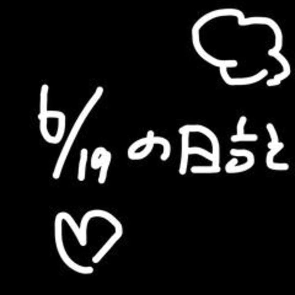 6/19の日記　離す｜写メ日記｜小桜　すずね｜新宿 出張SM 電マ惑星 イラマチーオ新宿店