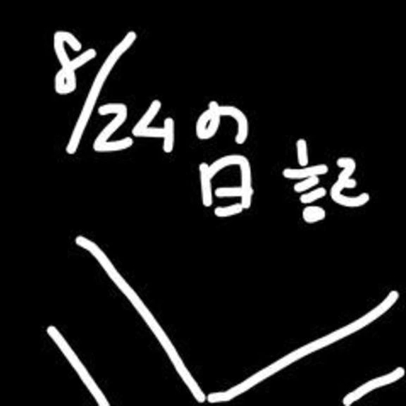 8/24の日記　現れた道｜写メ日記｜小桜　すずね｜新宿 出張SM 電マ惑星 イラマチーオ新宿店