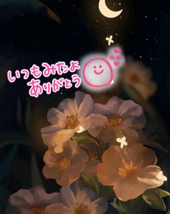 💖みたよのお礼💖｜写メ日記｜水沢　琴音｜新宿 出張SM 電マ惑星 イラマチーオ新宿店