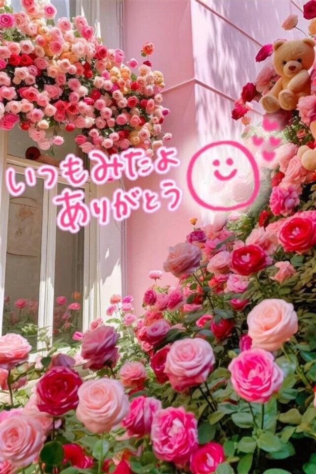 💖みたよのお礼💖
