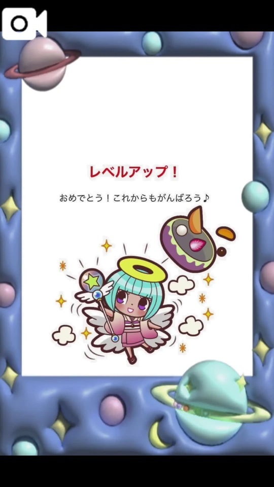 レベルup💫