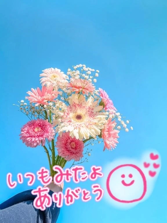 💖みたよのお礼💖