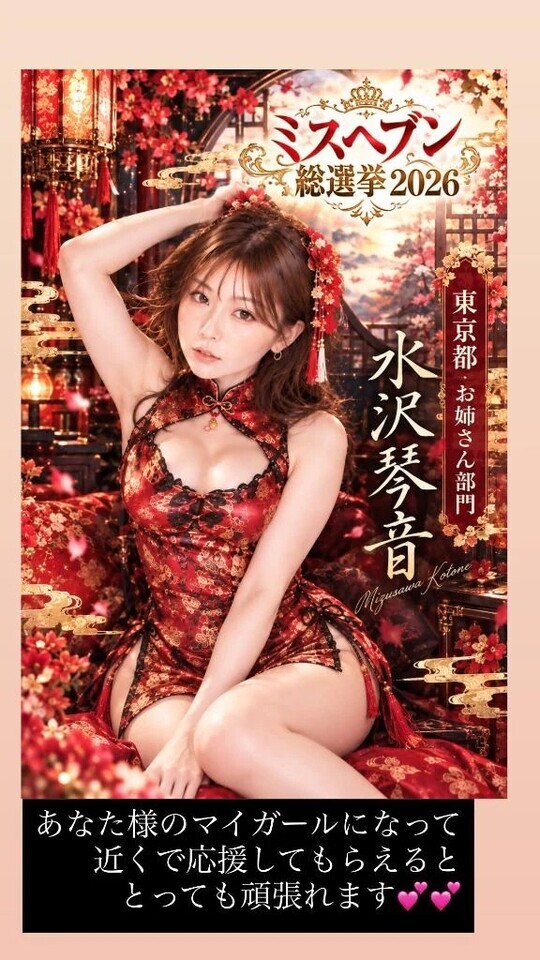10/8 みたよのお礼💗｜写メ日記｜水沢　琴音｜新宿 出張SM 電マ惑星 イラマチーオ新宿店