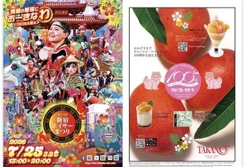 お祭り｜写メ日記｜竹田　みつき｜新宿 出張SM 電マ惑星 イラマチーオ新宿店