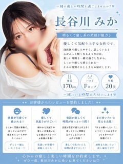 長谷川みかです｜写メ日記｜長谷川　みか｜新宿 出張SM 電マ惑星 イラマチーオ新宿店