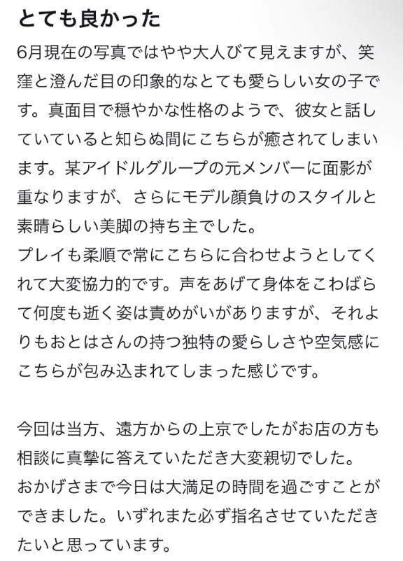 ありがとうございます❣️
