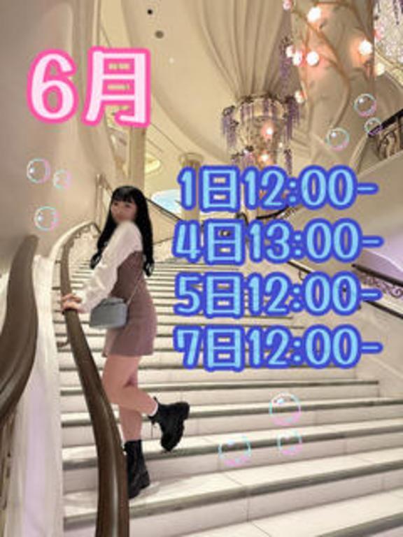 じゅーん！！！｜写メ日記｜加藤　るみ｜品川・五反田 出張SM 電マ惑星 イラマチーオ五反田店