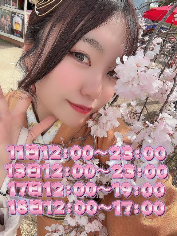 4月シフト🌸｜写メ日記｜五十嵐　せな｜品川・五反田 出張SM 電マ惑星 イラマチーオ五反田店