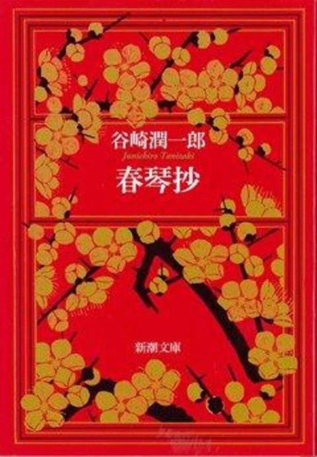 好きな本について｜写メ日記｜北乃　あやめ｜品川・五反田 出張SM 電マ惑星 イラマチーオ五反田店