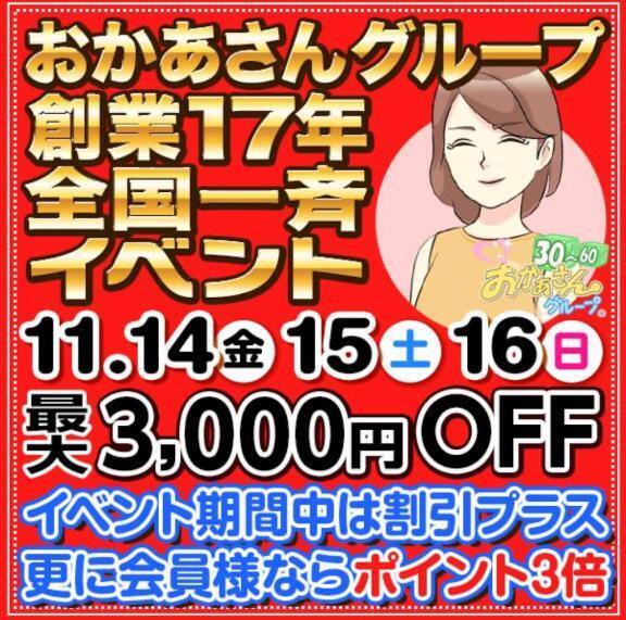 あしたから｜写メ日記｜ひなた｜鶯谷 人妻デリヘル 鶯谷おかあさん