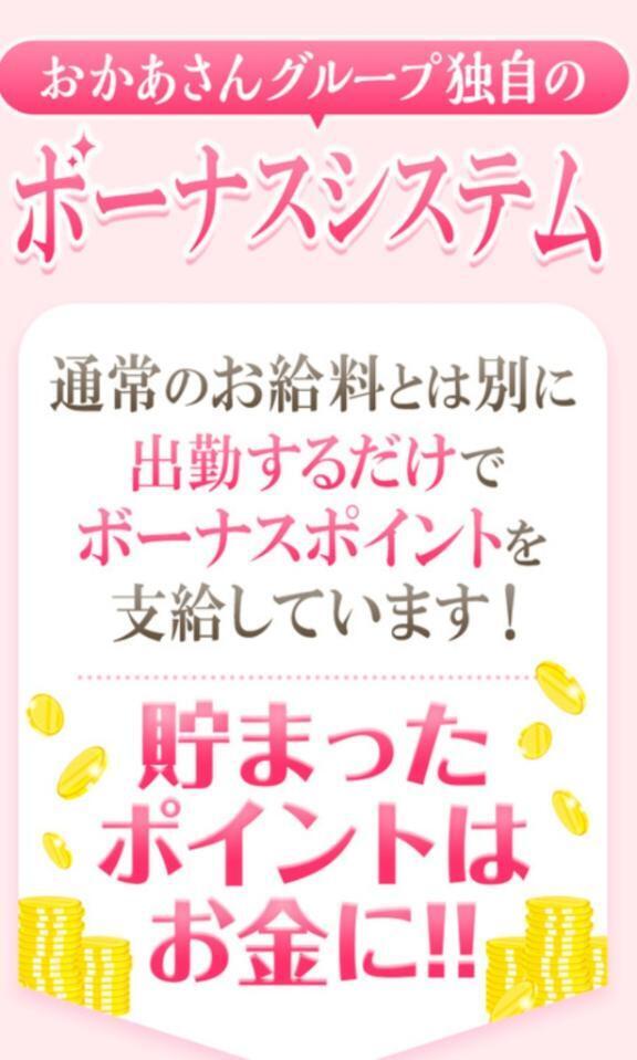 頂きました｜写メ日記｜ひろこ｜鶯谷 人妻デリヘル 鶯谷おかあさん