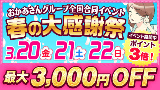 お天気悪｜写メ日記｜ひろこ｜鶯谷 人妻デリヘル 鶯谷おかあさん