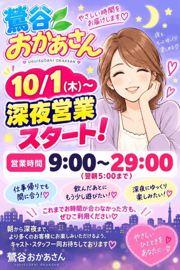 お知らせ