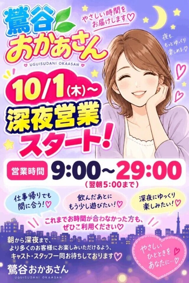 お知らせ📢