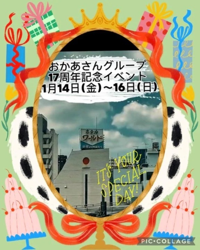 14、15、16はイベントです☺️｜写メ日記｜まいこ｜鶯谷 人妻デリヘル 鶯谷おかあさん
