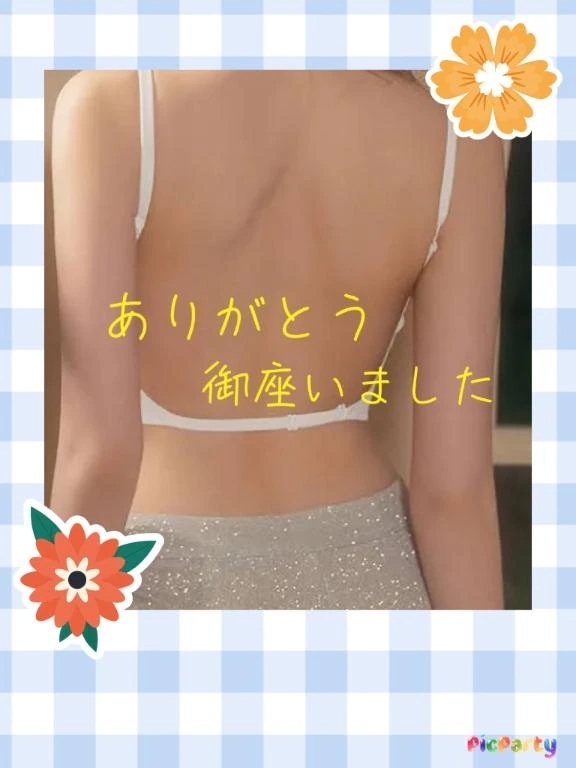 ありがとうございました🌼｜写メ日記｜まいこ｜鶯谷 人妻デリヘル 鶯谷おかあさん