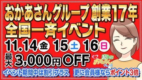 お母さんイベント｜写メ日記｜あかり｜鶯谷 人妻デリヘル 鶯谷おかあさん