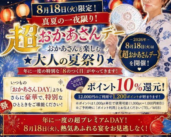 本日は｜写メ日記｜あかり｜鶯谷 人妻デリヘル 鶯谷おかあさん