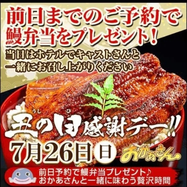 今年もやります！｜写メ日記｜みく｜鶯谷 人妻デリヘル 鶯谷おかあさん