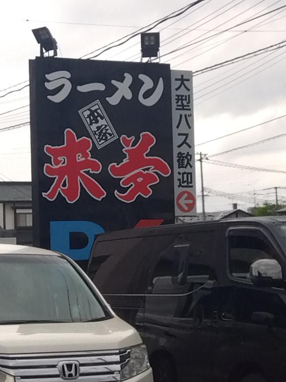 只今10℃｜写メ日記｜るみ｜鶯谷 人妻デリヘル 鶯谷おかあさん