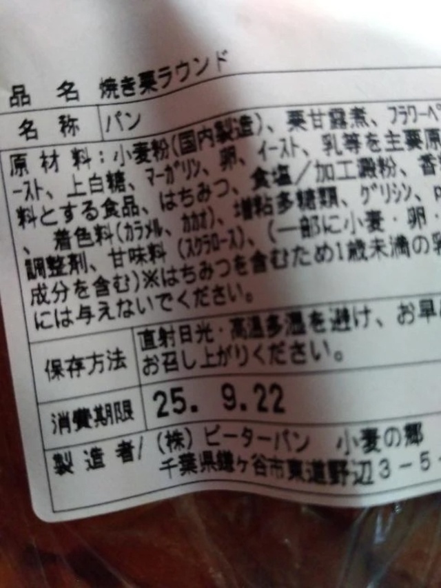 栗〜｜写メ日記｜るみ｜鶯谷 人妻デリヘル 鶯谷おかあさん