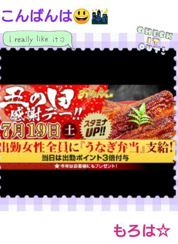 こんばんは(^∇^)｜写メ日記｜もろは｜鶯谷 人妻デリヘル 鶯谷おかあさん