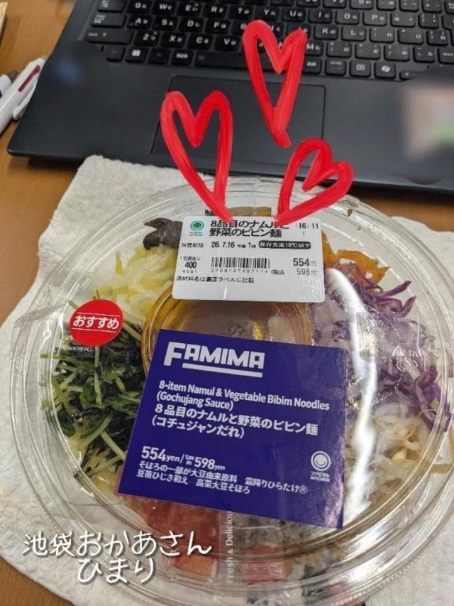 お元気ですか🫠