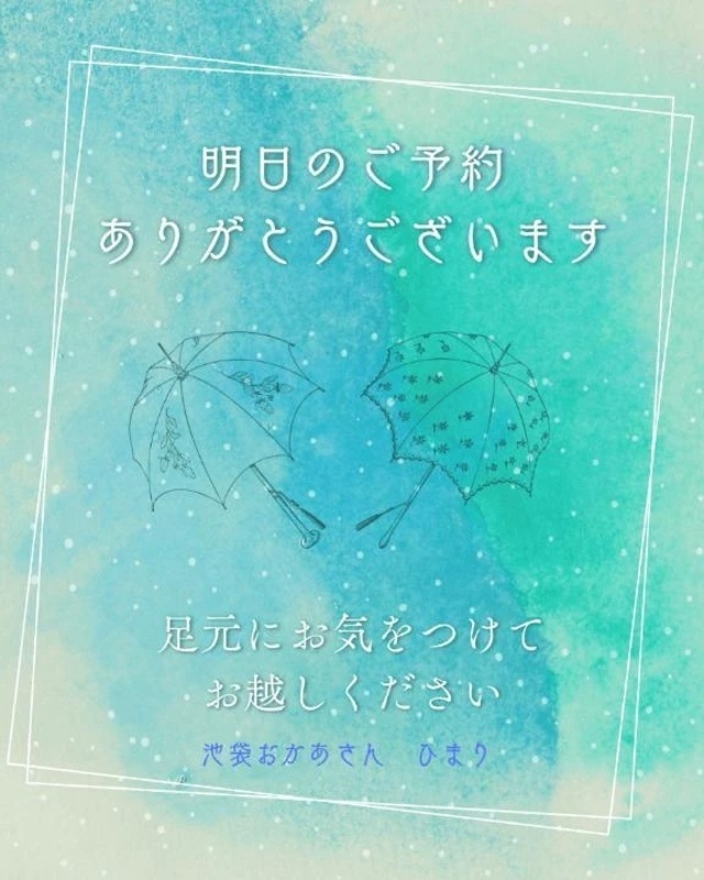 明日は出勤致します😊💕