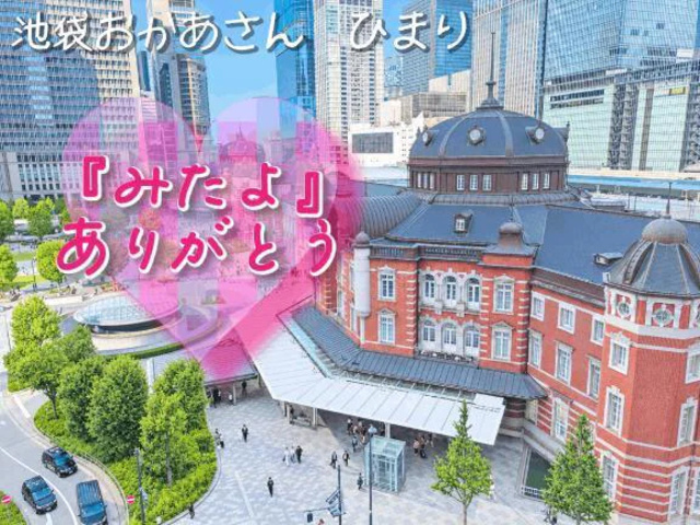 今日はテクテクDayでした🎶｜写メ日記｜ひまり｜鶯谷 人妻デリヘル 鶯谷おかあさん