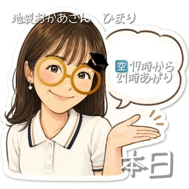 キャンセル承りました🙇全時間空きになりましたのでどうぞご検 討下さい🙇🩷｜写メ日記｜ひまり｜鶯谷 人妻デリヘル 鶯谷おかあさん