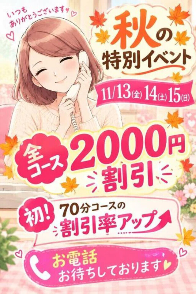 🎉 **おかあさんグループ18周年祭** 🎉｜写メ日記｜まなみ｜鶯谷 人妻デリヘル 鶯谷おかあさん