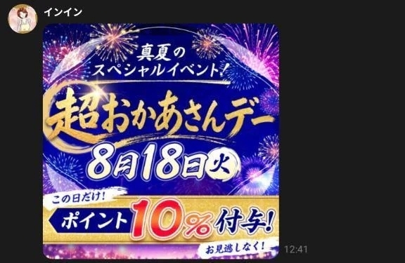 毎日すごく暑いですね💦｜写メ日記｜みほ｜鶯谷 人妻デリヘル 鶯谷おかあさん
