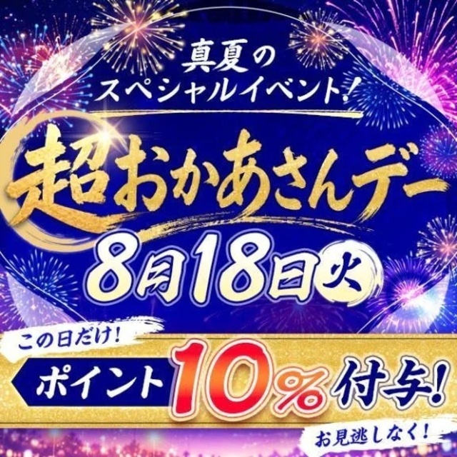 本日イベント出勤します｜写メ日記｜ゆう｜鶯谷 人妻デリヘル 鶯谷おかあさん