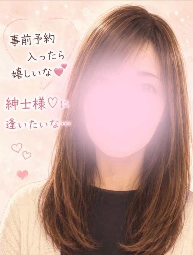 次回の…