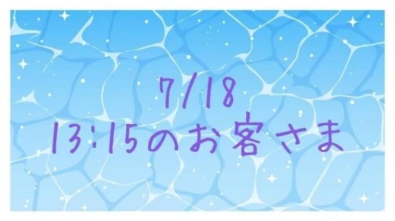 7/18のお礼③