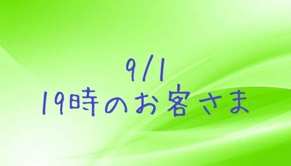 9/1のお礼｜写メ日記｜あやな｜鶯谷 人妻デリヘル 鶯谷おかあさん