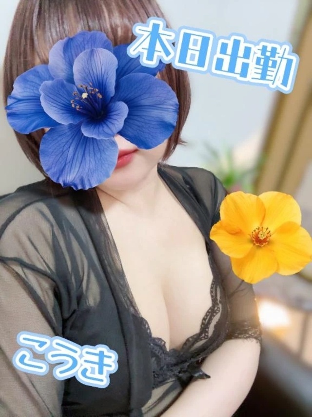 本日出勤します😊｜写メ日記｜こうき｜鶯谷 人妻デリヘル 鶯谷おかあさん